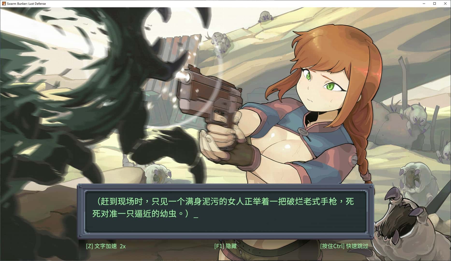 虫潮孤堡：机欲防线全息投影